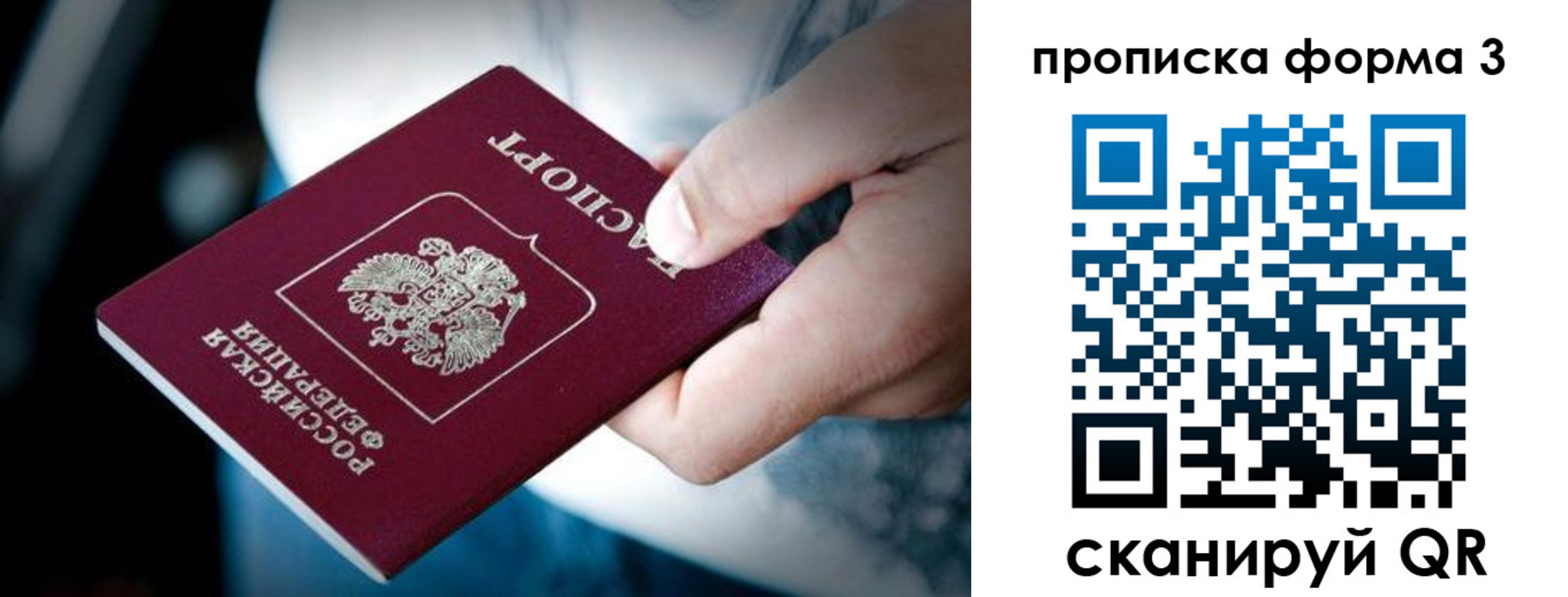 купить прописку в Йошкар-Оле