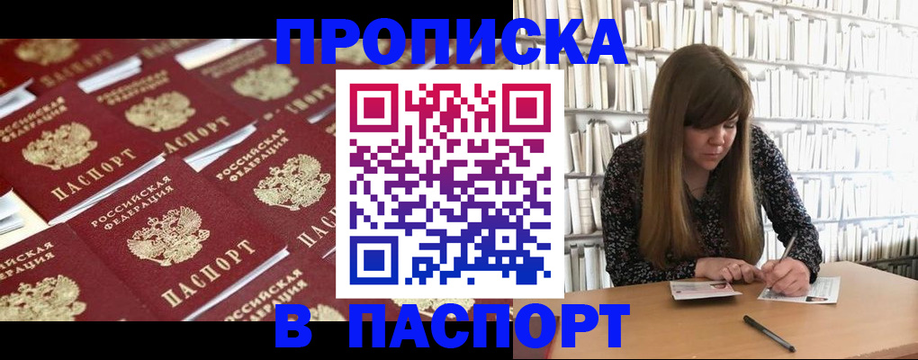 найти адрес прописки в Йошкар-Оле