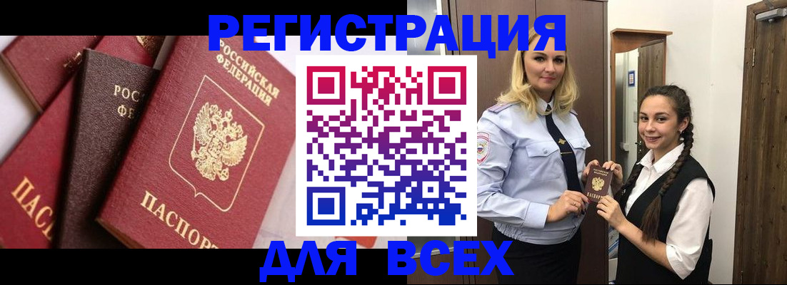 прописка гарантия в Йошкар-Оле