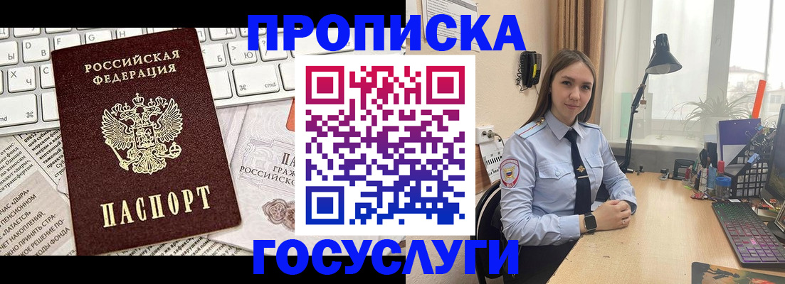 прописка в квартире в Йошкар-Оле