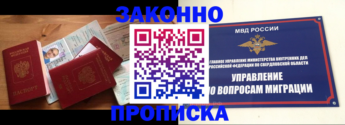 прописка для кредита в Йошкар-Оле