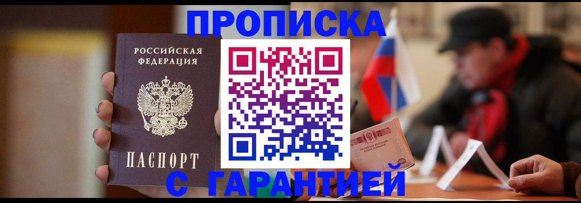 временная регистрация в квартире в Йошкар-Оле