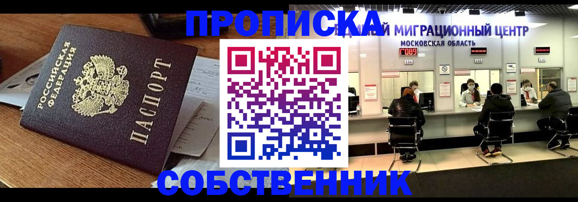 регистрация в Йошкар-Оле