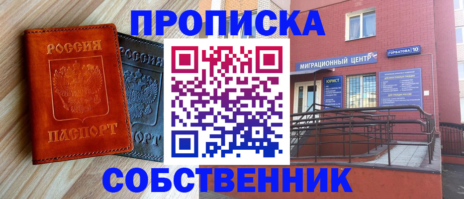 временная прописка в Йошкар-Оле