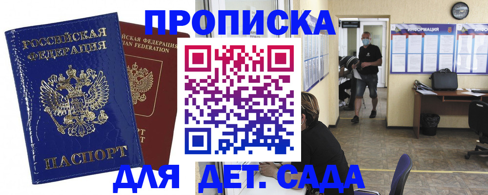 прописка в квартире в Йошкар-Оле